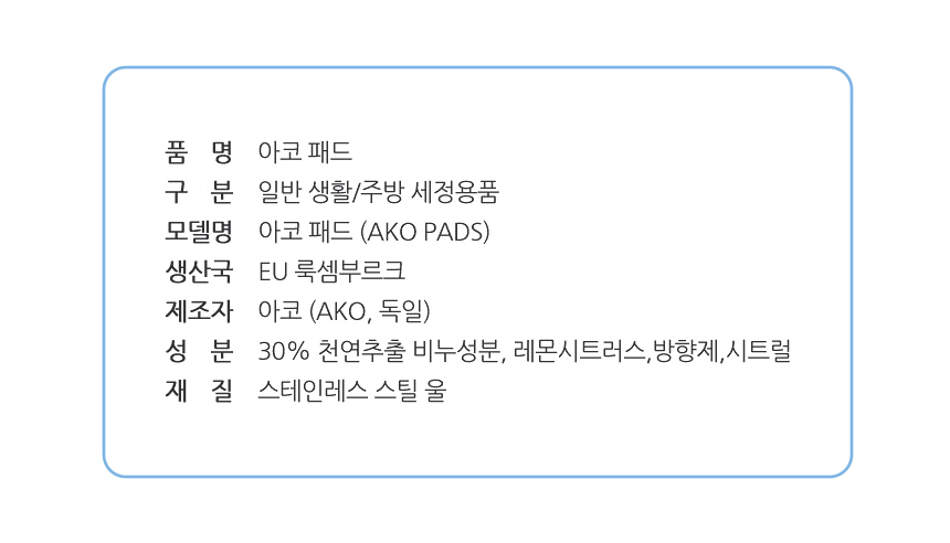 Scrubber Dish Washing Oil-rust removal when stuck 