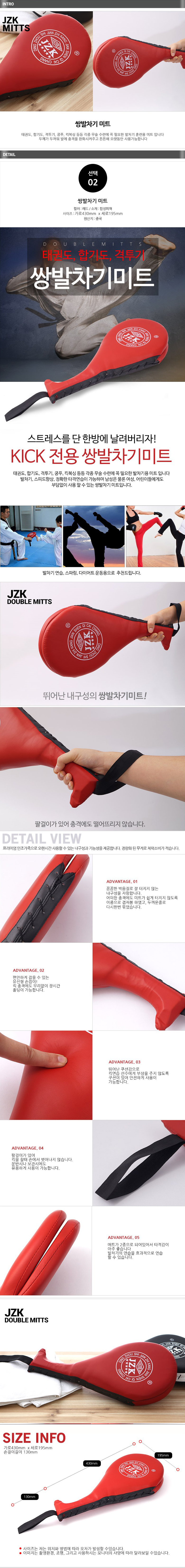 New Kickboxing Martial Arts Boxing Taekwondo Sparr