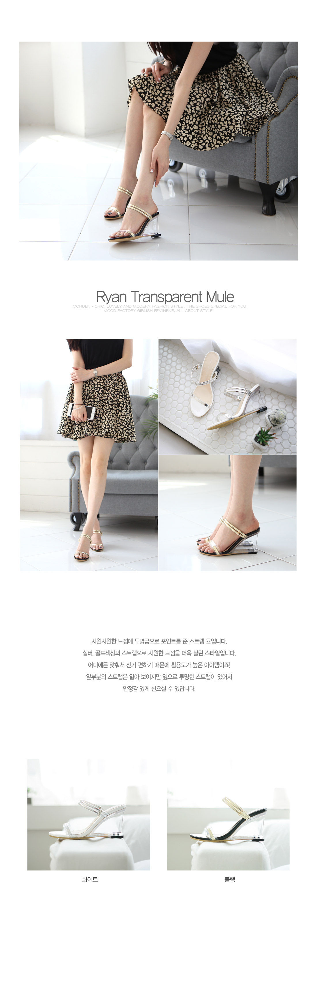 New Ryan Transparent Heel 8cm Mule Slipper Wedge