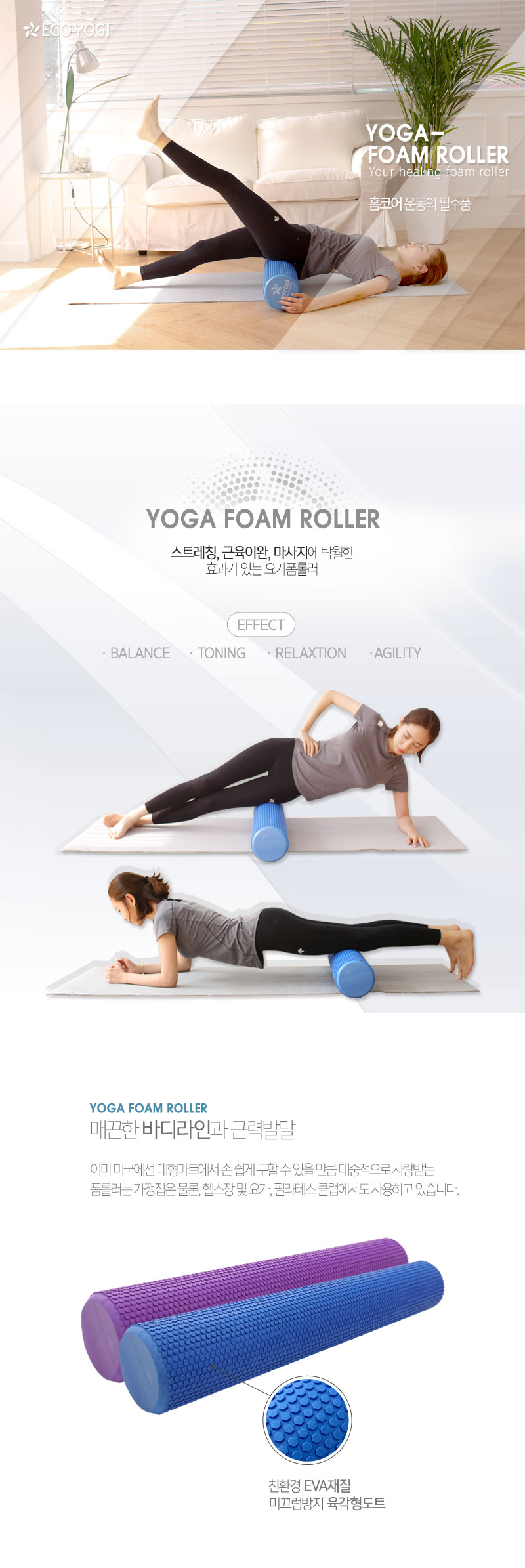 New Yoga Yoga Roller Massage Foam foamroller Foam 