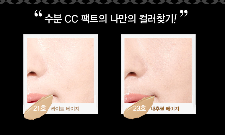 Makeup Midsummer Summer Correct Combo CC Intellige