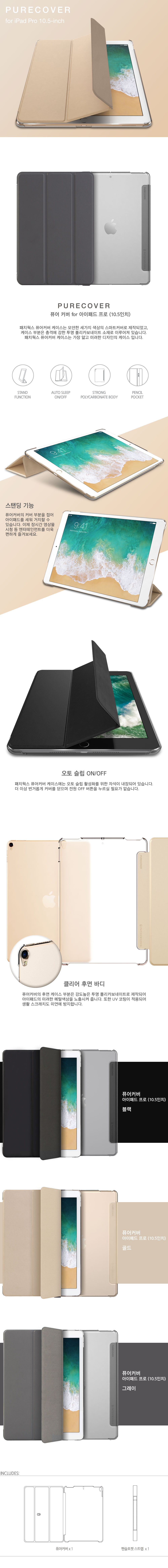 NEW iPad Cases Patchworks iPad Pro 10.5 inch 2017 