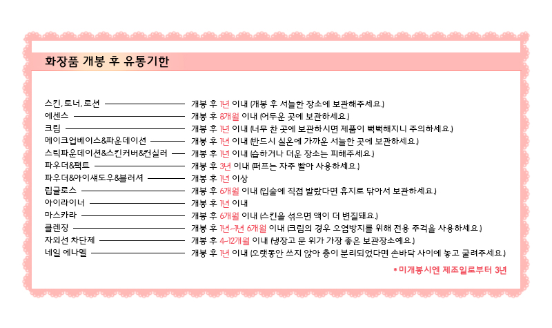 New Rani pine hyeoljyeol Creamy Cream Plan Advance