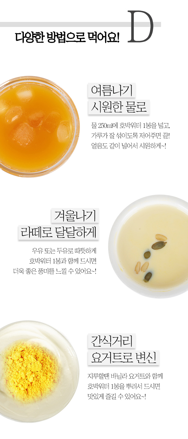 New Pumpkin Juice pumpkin powder water 3 + 1 box 4