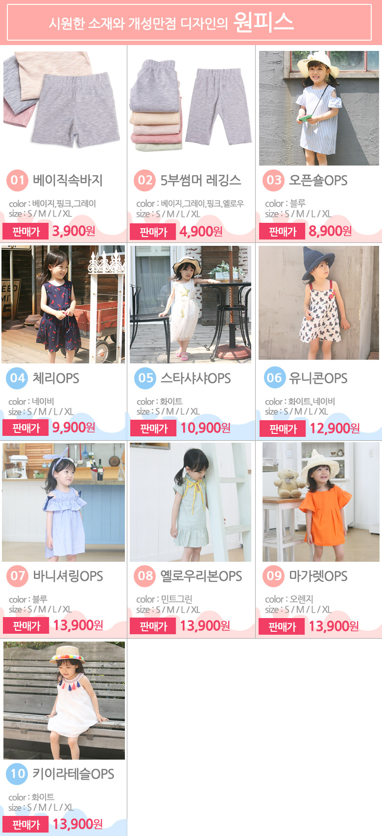 Baby Girl's Hat Collection Straw Girl Summer Ho