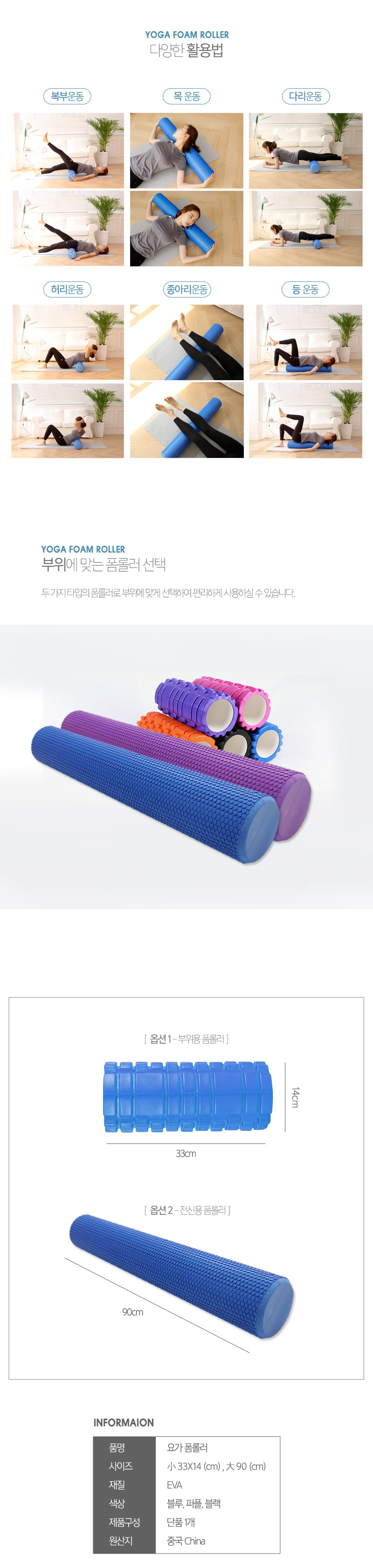 New Yoga Yoga Roller Massage Foam foamroller Foam 