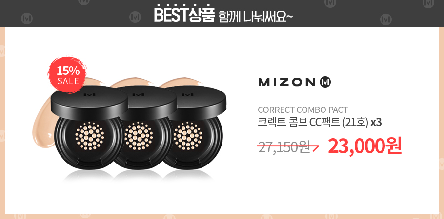 Makeup Midsummer Summer Correct Combo CC Intellige