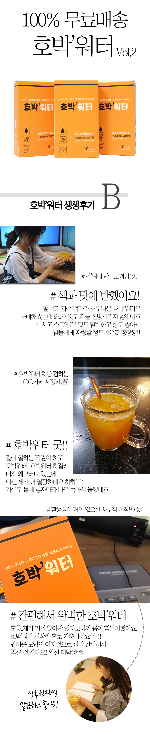 New Pumpkin Juice pumpkin powder water 3 + 1 box 4