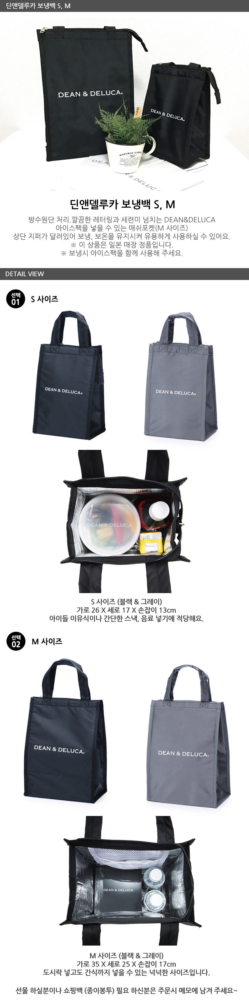 Cooler bag S, M size bag lunch picnic warming carr