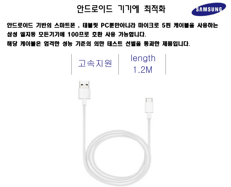 Quick Charge USB Cable Data Sync type for Galaxy s
