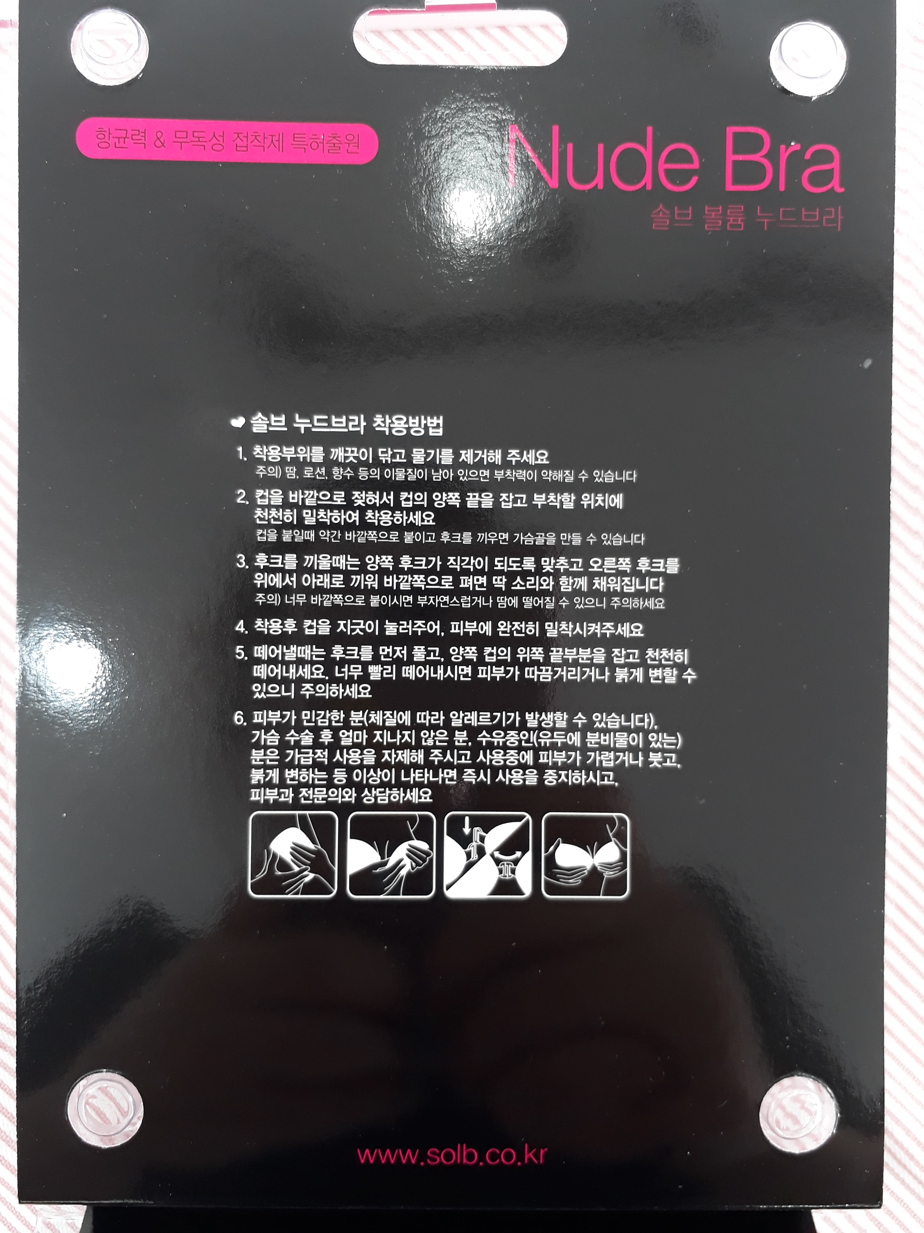 NEW NUBRA Sole volume bra nursing SACA244AB gift r