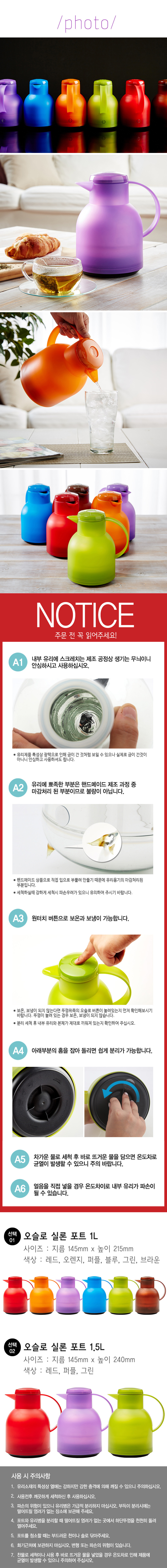 Oslo Ceylon Port Insulating Kettle 1L 1.5L