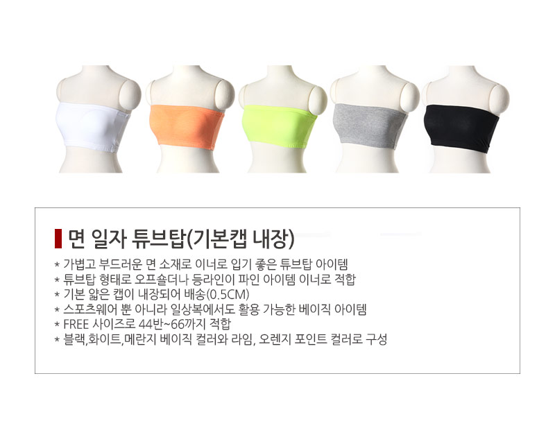 New Tube Top Bra Cap Built-in Sports Black White M