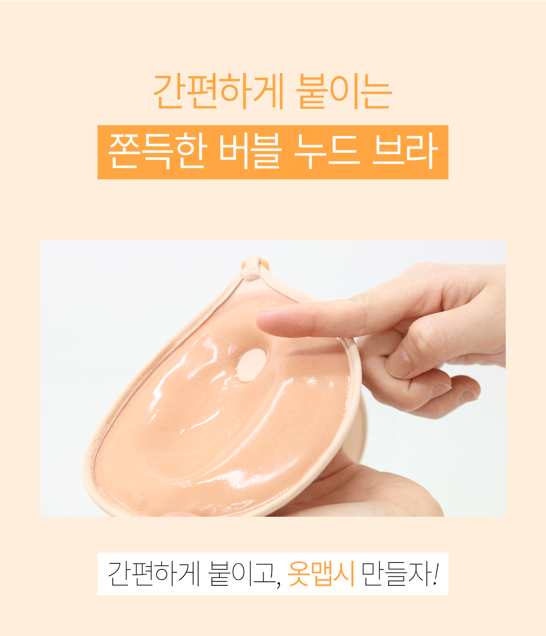 NEW NUBRA Wangpong Noodle Bra Pomponu A cup A 3CM 