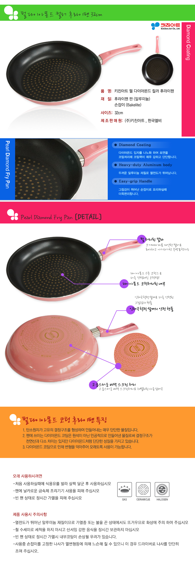 NEW FRYING PAN Kitchen Art Pearl Frying Pan 32cm D