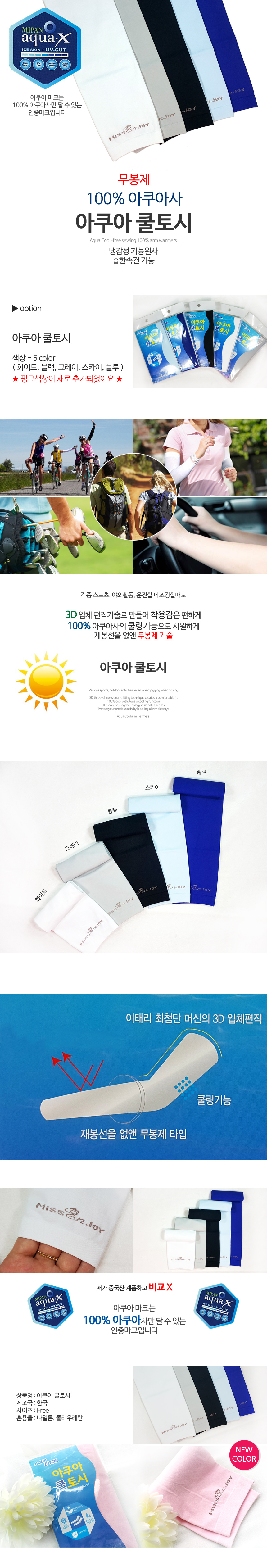 NEW COOL BREATHABLE ARM Kool Tosi Recommended Golf