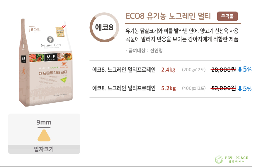 NEW PET DOG FEED Natural Core Echo 8 Multi-grain G