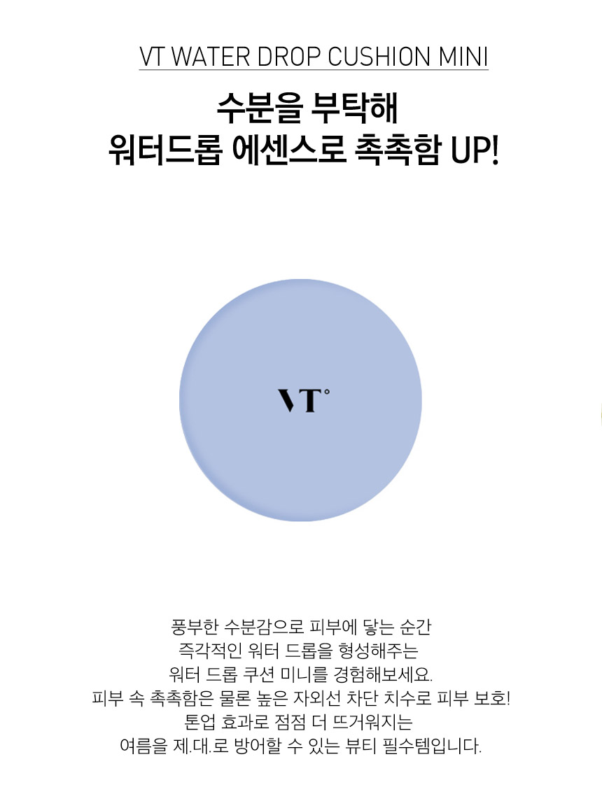 Makeup Collagen Fact Vuiti Cosmetics VT Tr Cc Cush