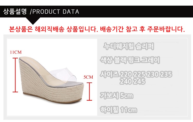 Korean wedgehole nudie mules slippers women