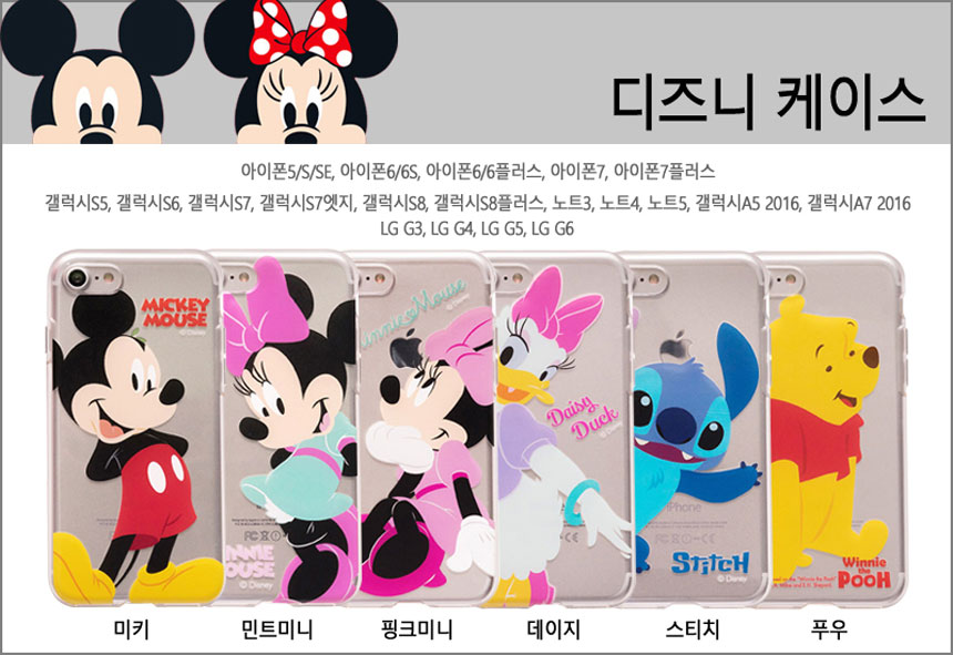 New Disney Case iPhone 7 S6 S7 Edge S8 Notebook 5 