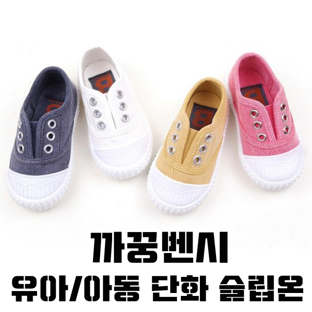NEW KIDS SHOES Cute Baby Shoes Kids Shoes Slim Bor