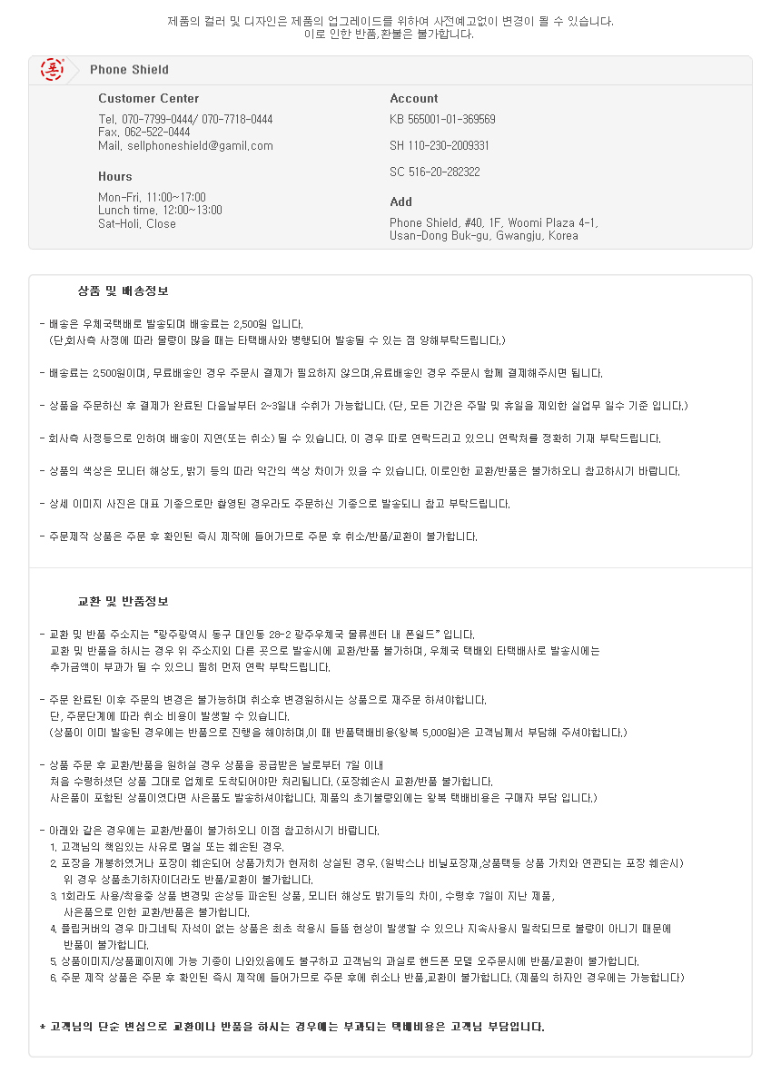 New Mongsil Mongsil ear ear rice TPU case iPhone 6