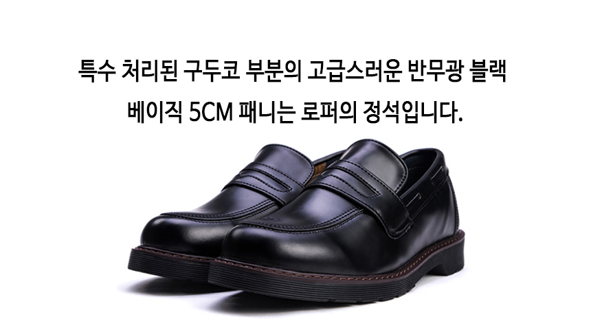 New Men's Dress Shoes Basic Penny Height Rooper