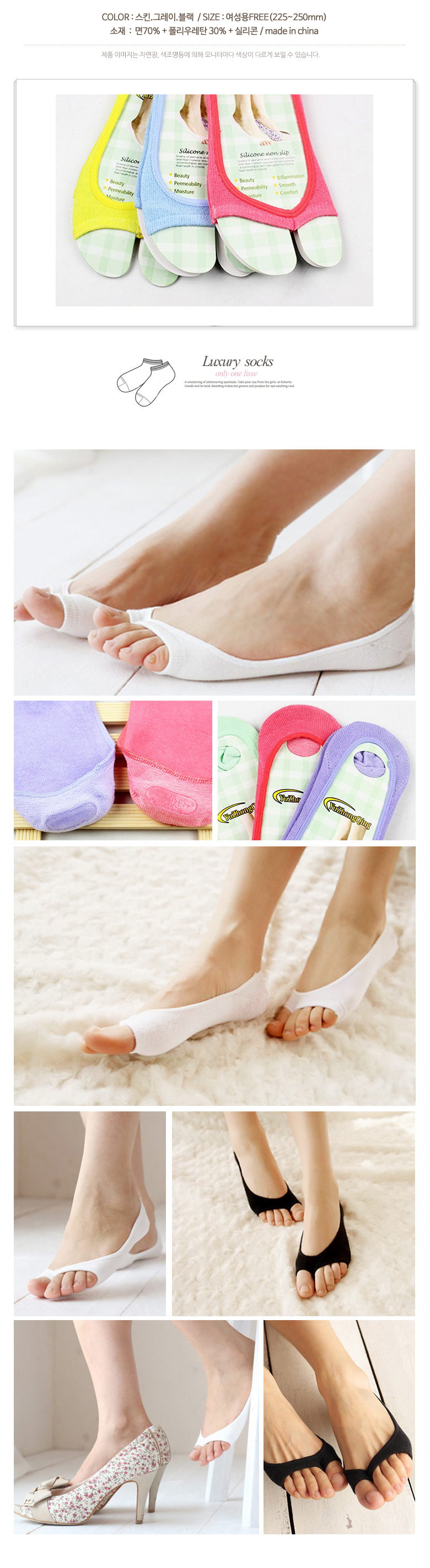 NEW LADIES SOCKS Unisex Open Silicone Slip-on Sock