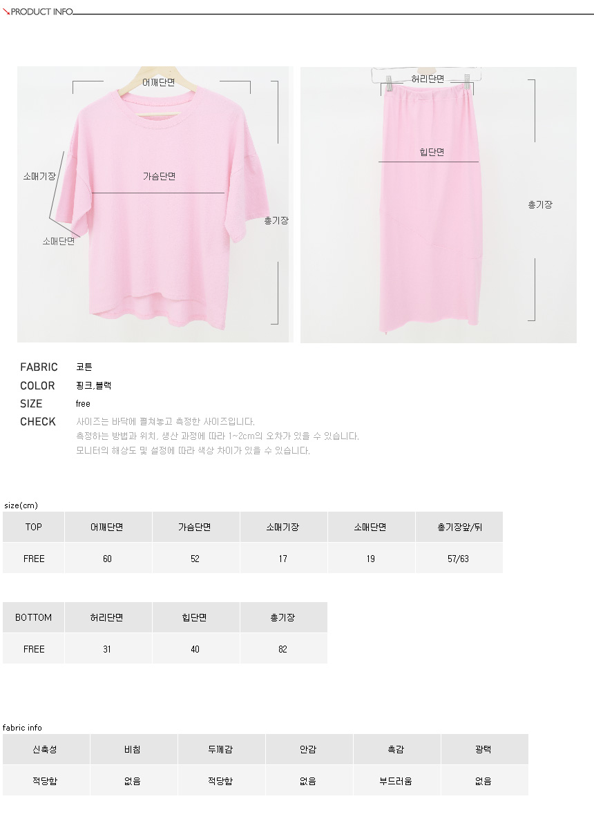 Two-color, long-sleeved lounge skirt with two-piec