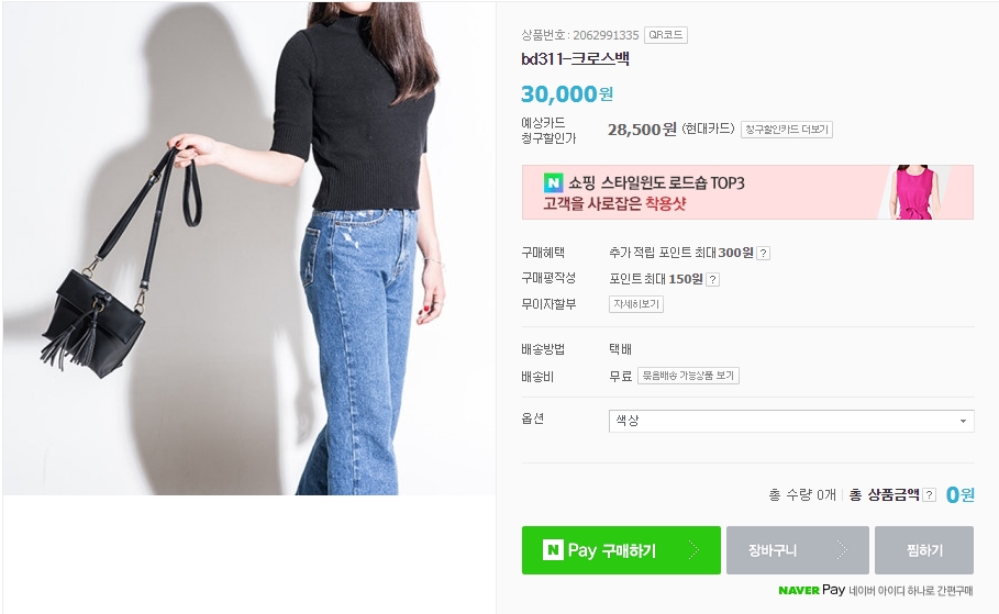 New Light Square Chain Mini Cross Back Women 20 la