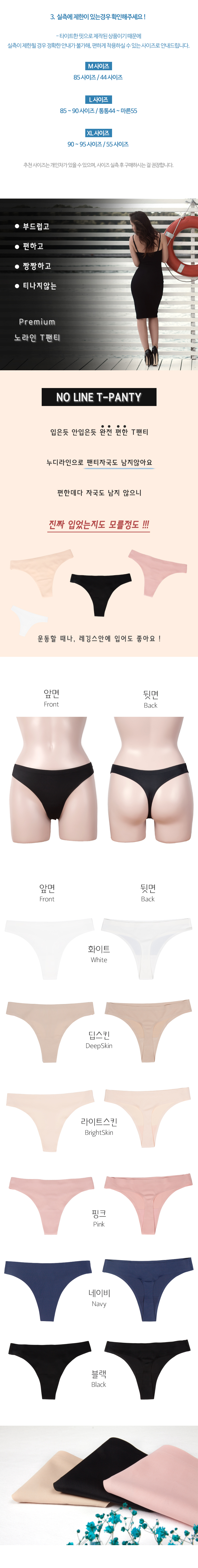 Women's Underwear