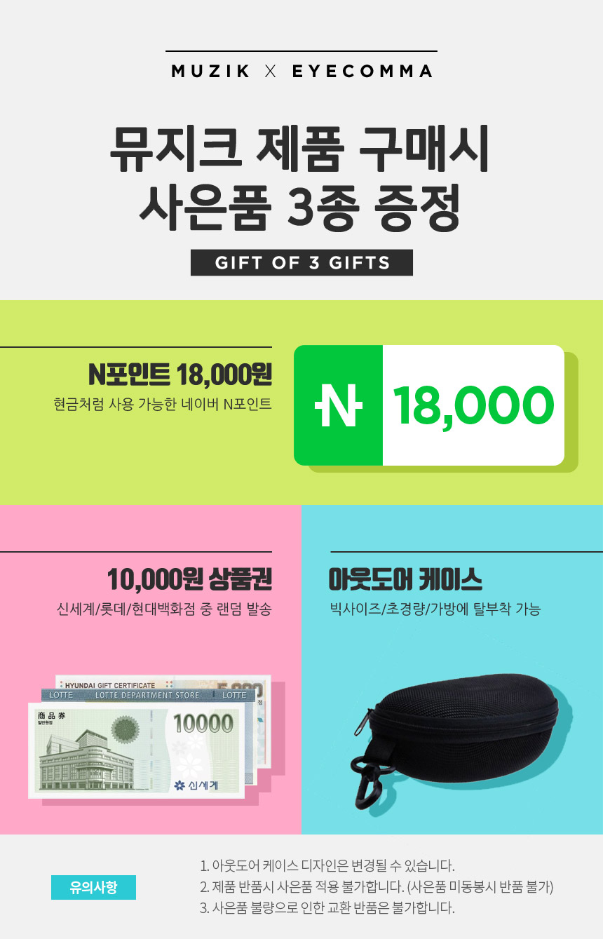 NEW FASHION SUNGLASSES MUZIK ★즉시할인★ FUNKY