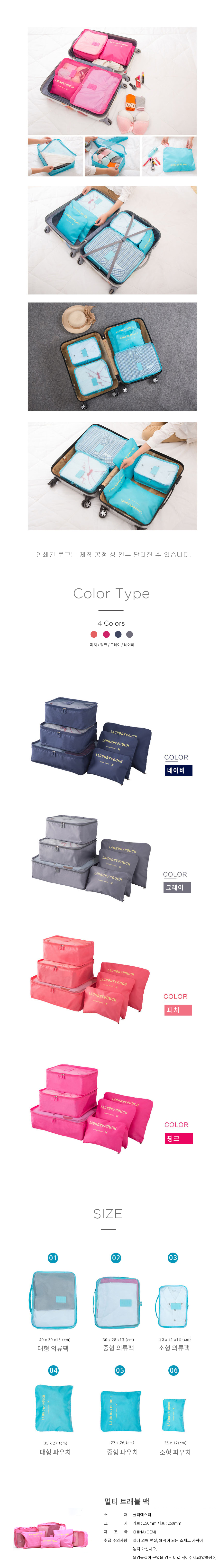 NEW TRAVEL STORAGE ORGANISER Travel Pouch 6-piece 