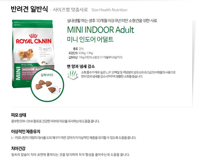 NEW PET DOG FEED Royal Canin Indoor Adult 8kg