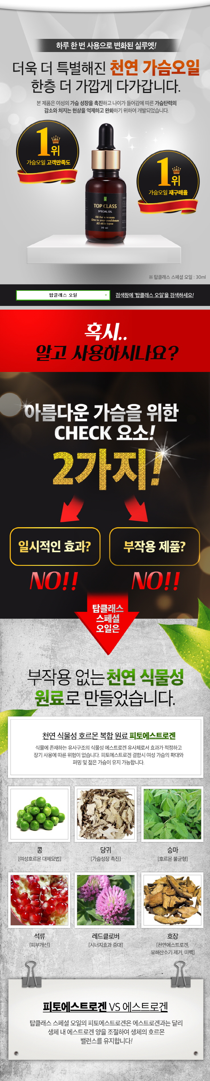 Top Class Breast Oil Massage