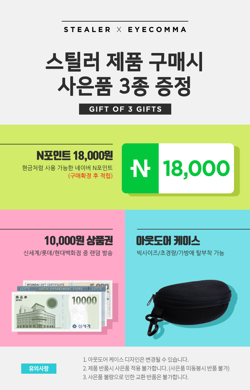 NEW FASHION SUNGLASSES STEALER ★즉시할인★ 스틸러