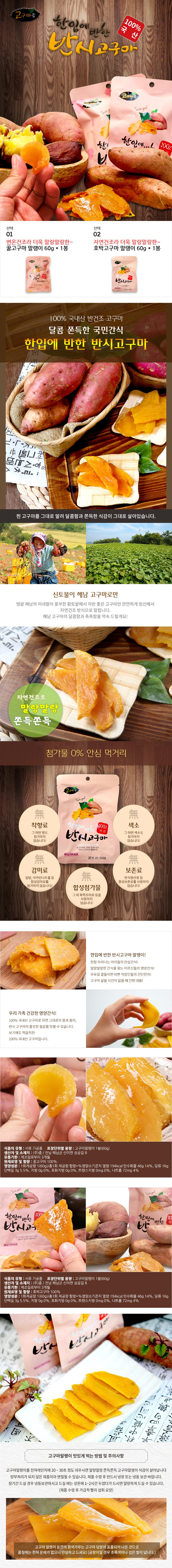 Korean Snack Banshee Sweet potatoes Malange Hainan