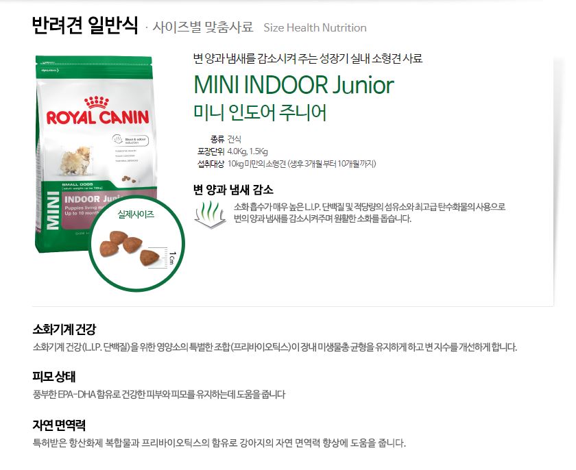 NEW PET DOG FEED Royal Canin Indoor Junior 4kg