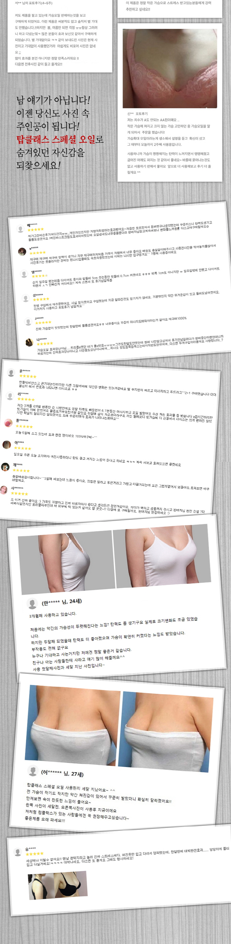 Top Class Breast Oil Massage