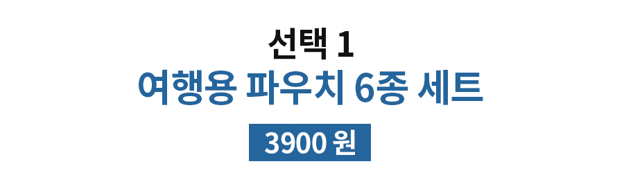 NEW TRAVEL STORAGE ORGANISER Travel Pouch 6-piece 