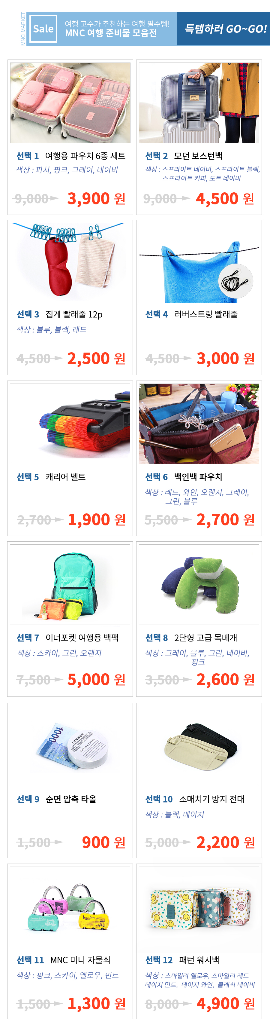 NEW TRAVEL STORAGE ORGANISER Travel Pouch 6-piece 