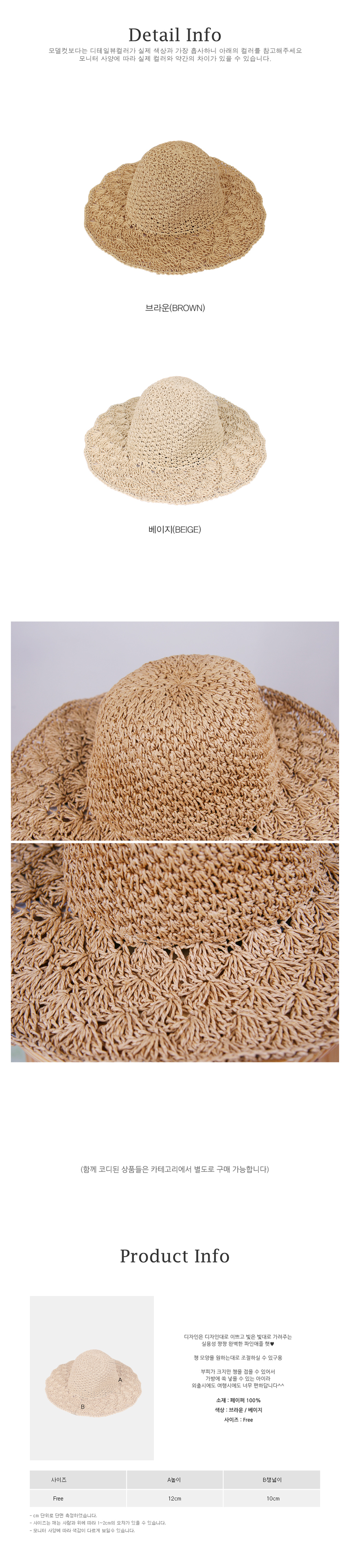 New Women's Hat Summer Vacation Beach Wire Pana