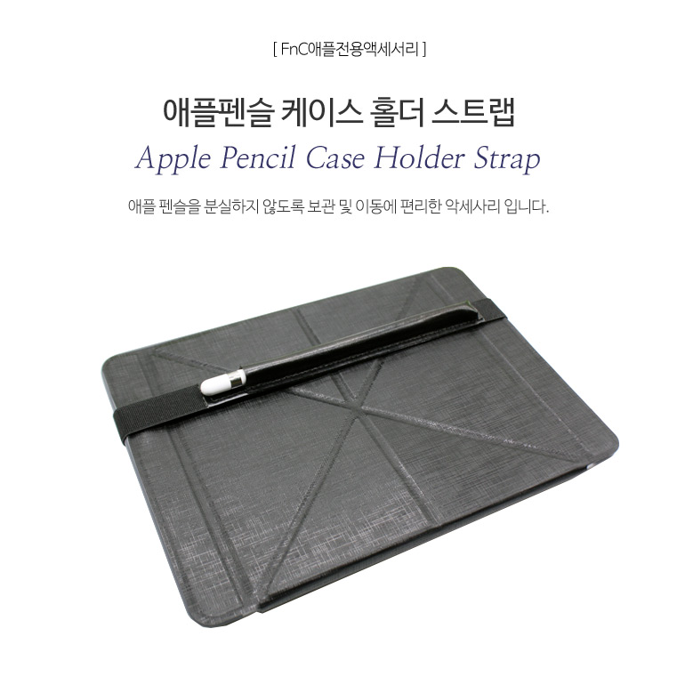 NEW iPad Cases iPad Apple Pencil Case Holder Strap