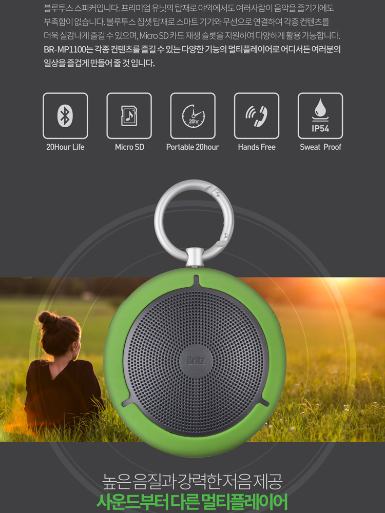 BRITS BR-MP1100 Practical Portability Easy-to-use,