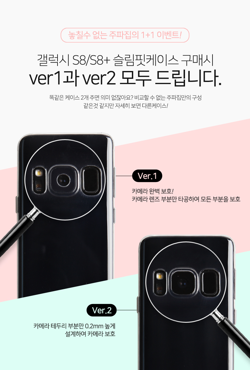 New Galaxy S8 Plus Slim Fit Case iPhone 7 6S Note 