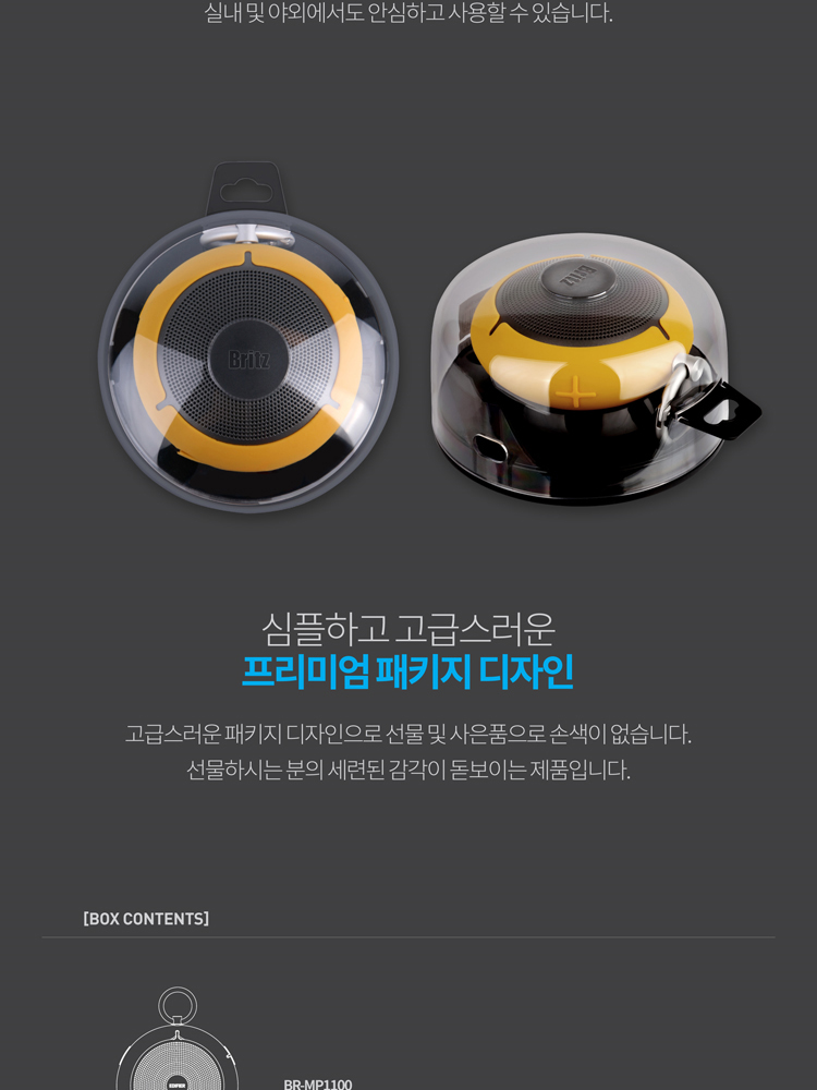 BRITS BR-MP1100 Practical Portability Easy-to-use,