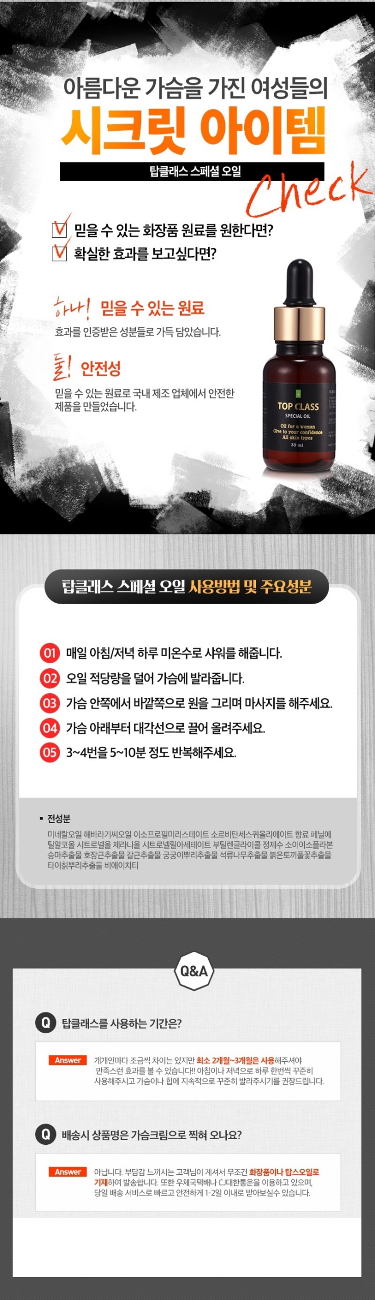 Top Class Breast Oil Massage