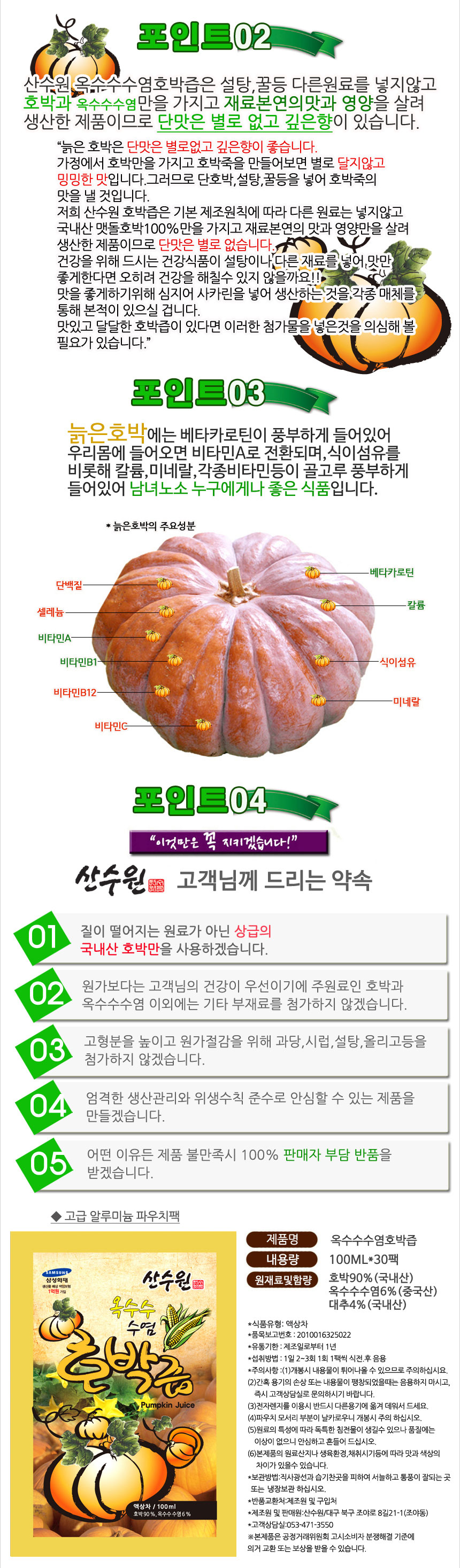 New Pumpkin Juice mountain water corn beard pumpki