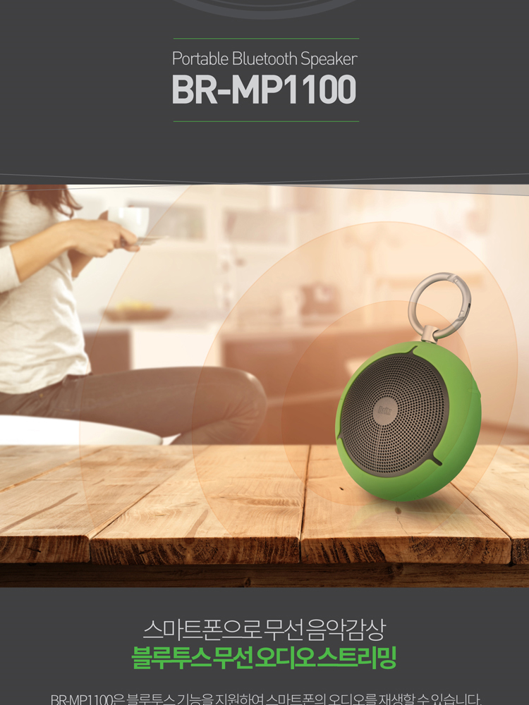 BRITS BR-MP1100 Practical Portability Easy-to-use,