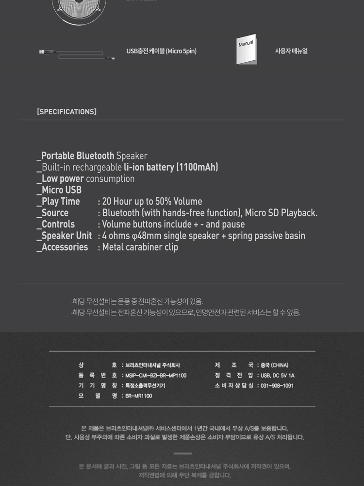 BRITS BR-MP1100 Practical Portability Easy-to-use,